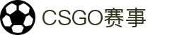 HLTV官网_CSGO赛事数据比分大全_HLTV.ORG
